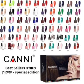 CANNI UNICORN מזוודה 60 בקבוקים לק ג'ל 7.3 מ"ל